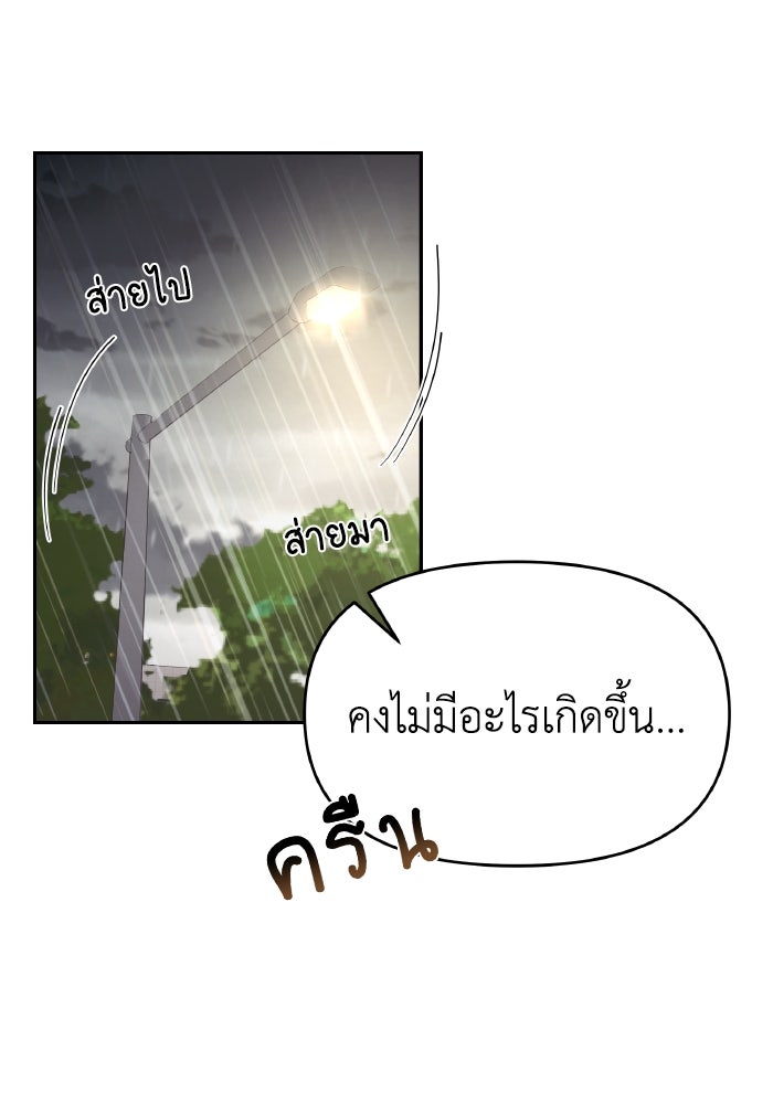 ใครกันนะที่ฉันนอนด้วย? - หน้า 31
