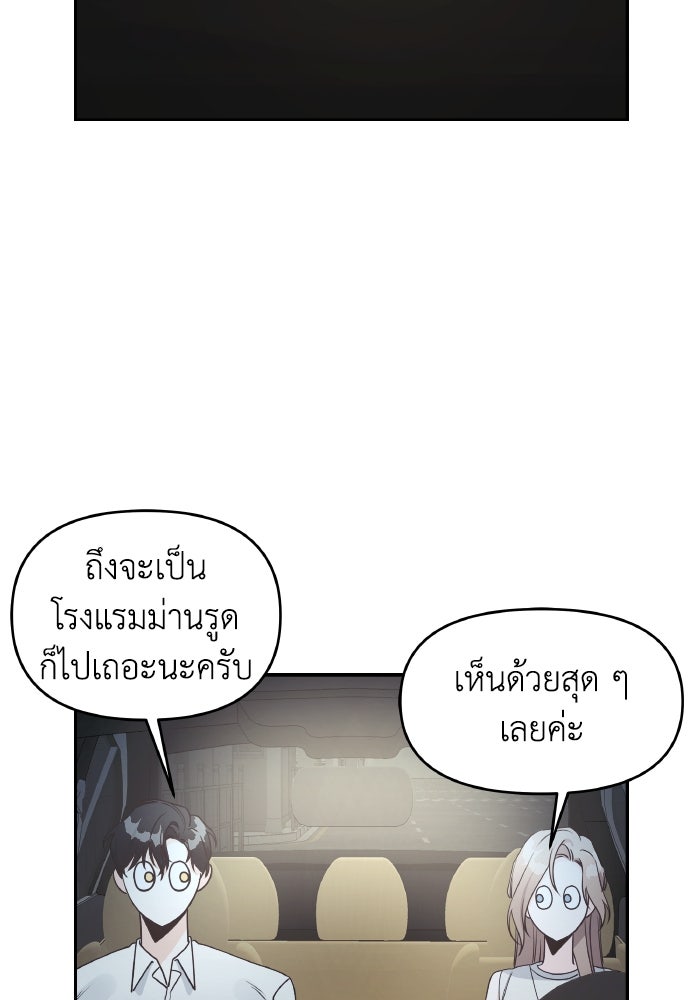 ใครกันนะที่ฉันนอนด้วย? - หน้า 34