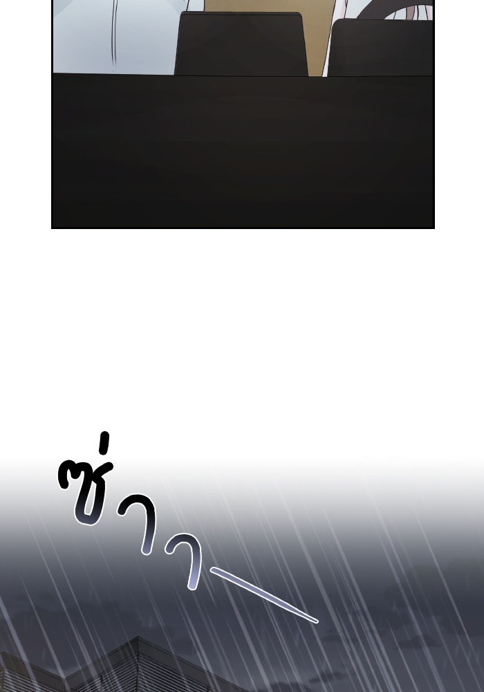 ใครกันนะที่ฉันนอนด้วย? - หน้า 35