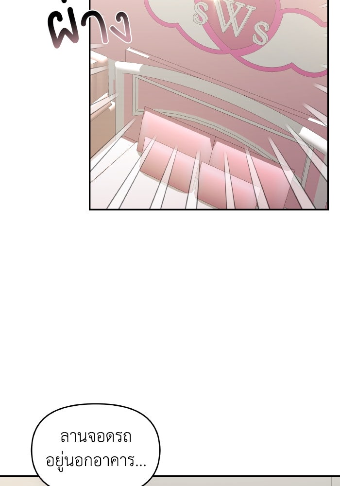 ใครกันนะที่ฉันนอนด้วย? - หน้า 38
