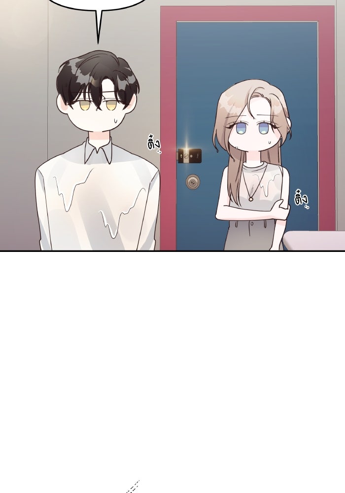 ใครกันนะที่ฉันนอนด้วย? - หน้า 39
