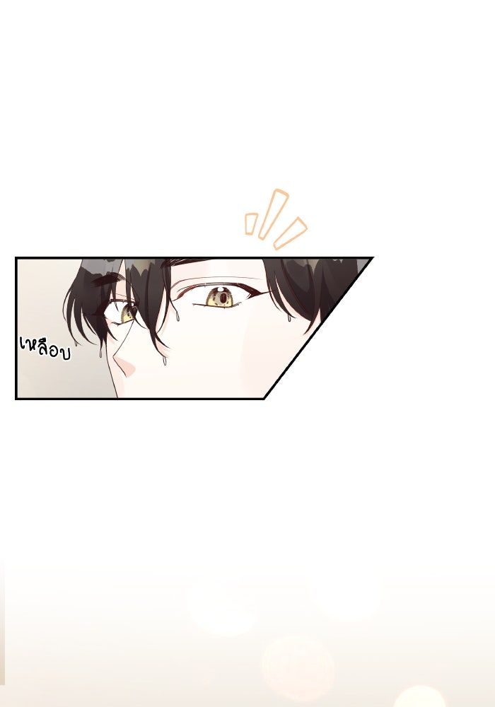 ใครกันนะที่ฉันนอนด้วย? - หน้า 41