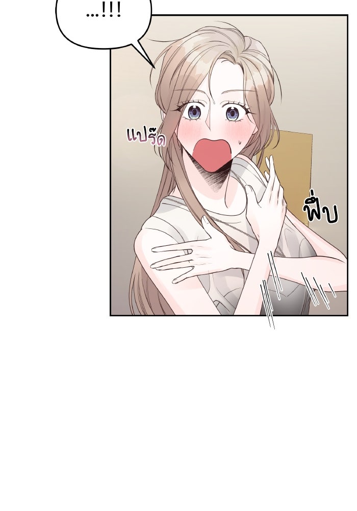 ใครกันนะที่ฉันนอนด้วย? - หน้า 47