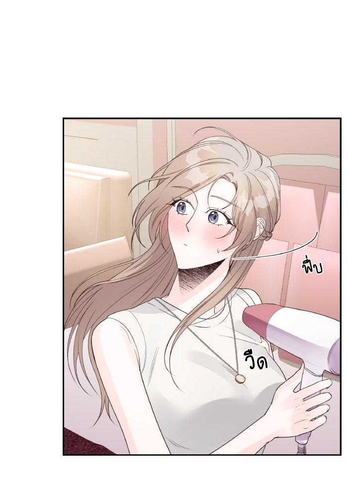 ใครกันนะที่ฉันนอนด้วย? - หน้า 51