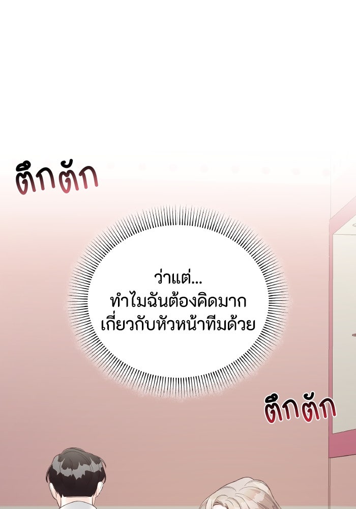 ใครกันนะที่ฉันนอนด้วย? - หน้า 52