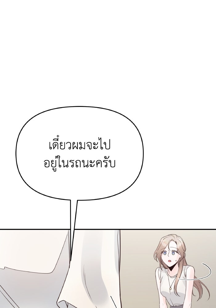 ใครกันนะที่ฉันนอนด้วย? - หน้า 56