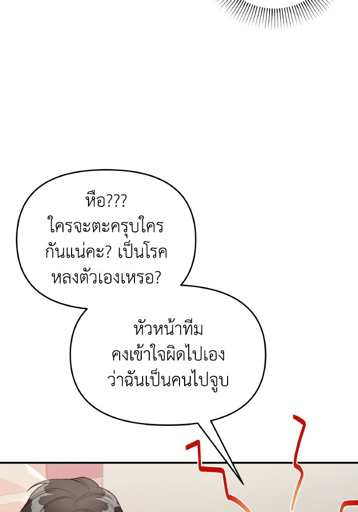 ใครกันนะที่ฉันนอนด้วย? - หน้า 59