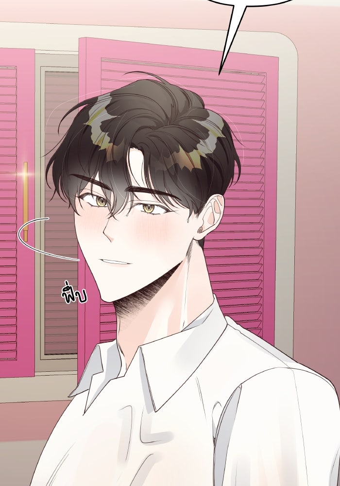 ใครกันนะที่ฉันนอนด้วย? - หน้า 63