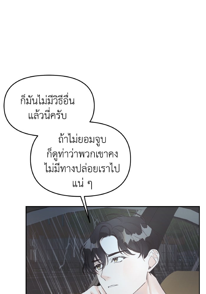 ใครกันนะที่ฉันนอนด้วย? - หน้า 7