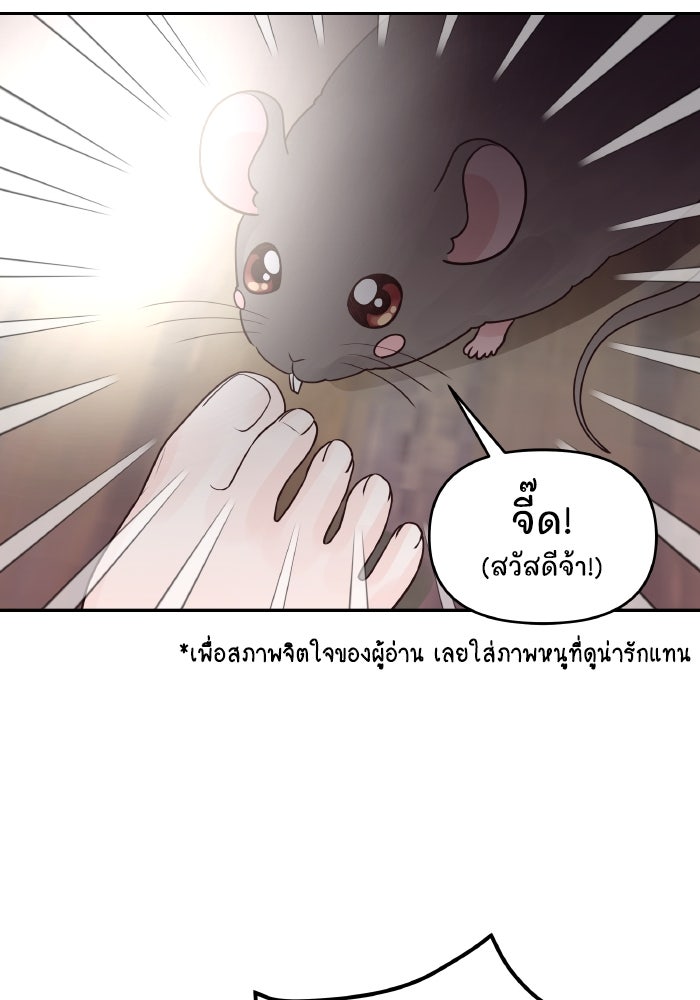 ใครกันนะที่ฉันนอนด้วย? - หน้า 72