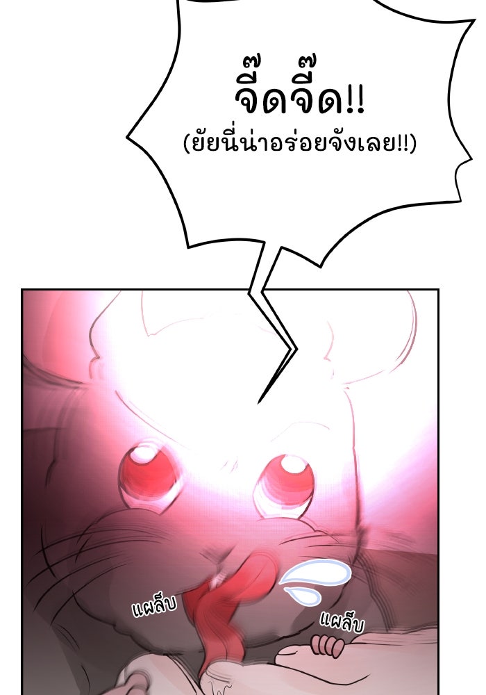 ใครกันนะที่ฉันนอนด้วย? - หน้า 73