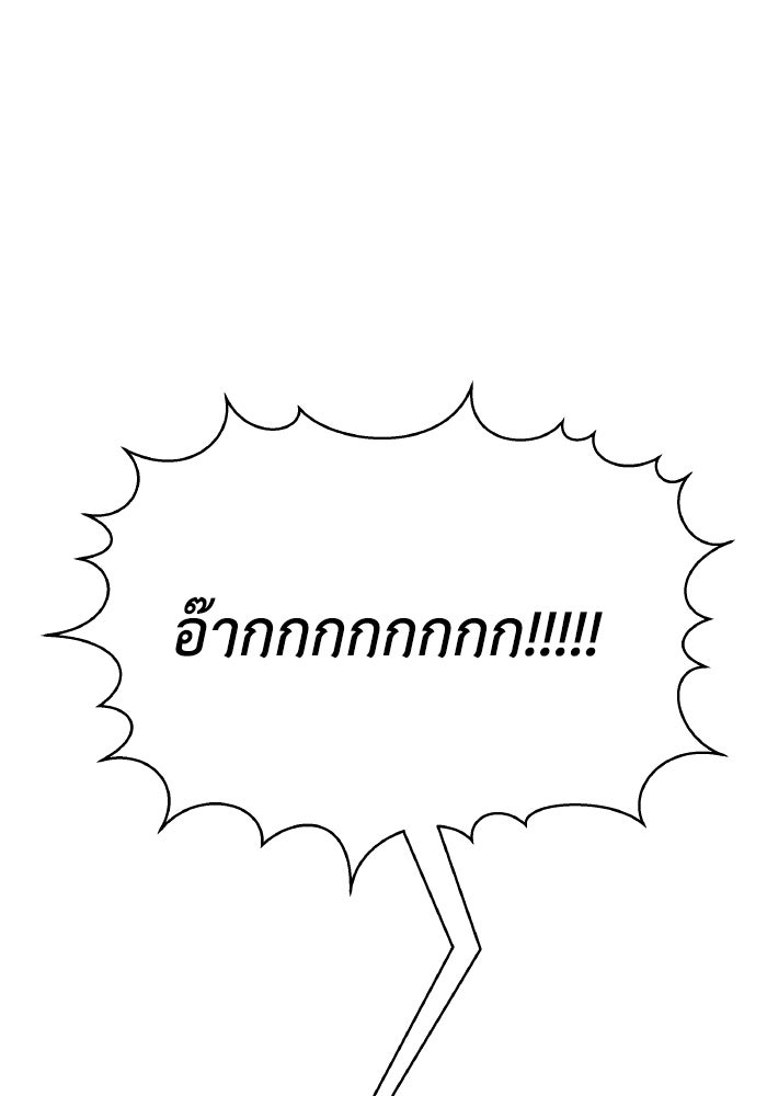 ใครกันนะที่ฉันนอนด้วย? - หน้า 75
