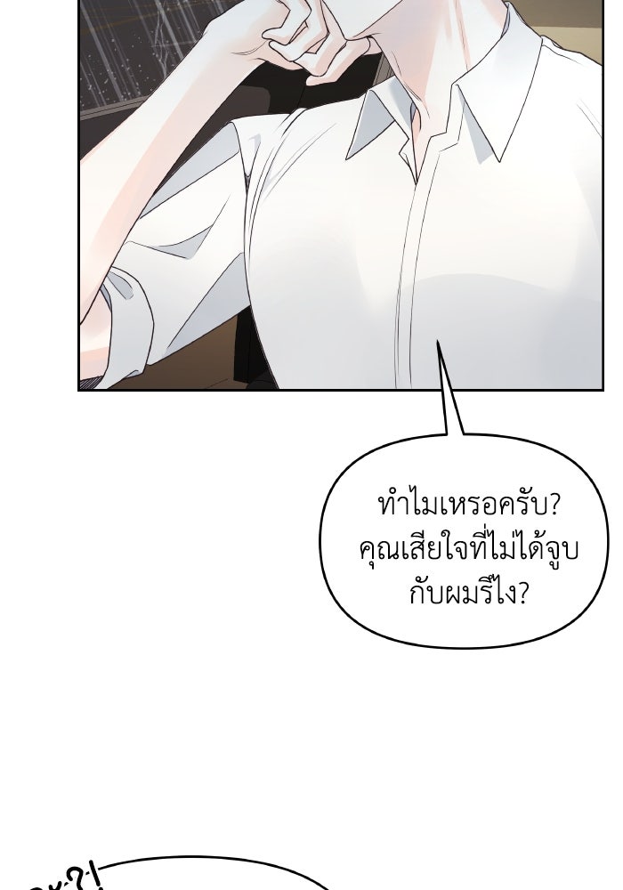 ใครกันนะที่ฉันนอนด้วย? - หน้า 8