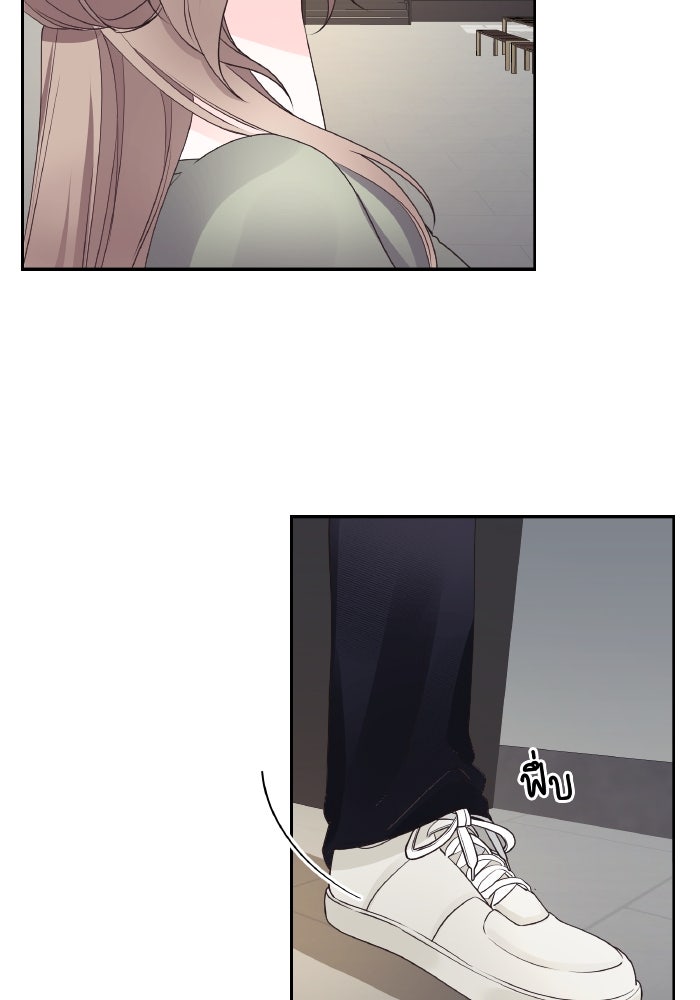 ใครกันนะที่ฉันนอนด้วย? - หน้า 39
