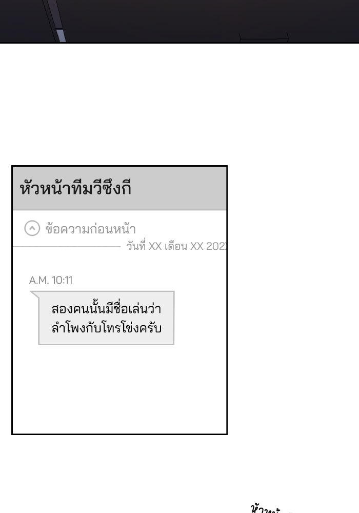 ใครกันนะที่ฉันนอนด้วย? - หน้า 4