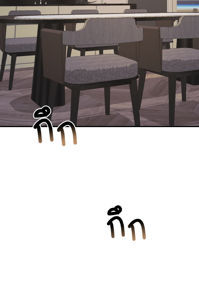 ใครกันนะที่ฉันนอนด้วย? - หน้า 2