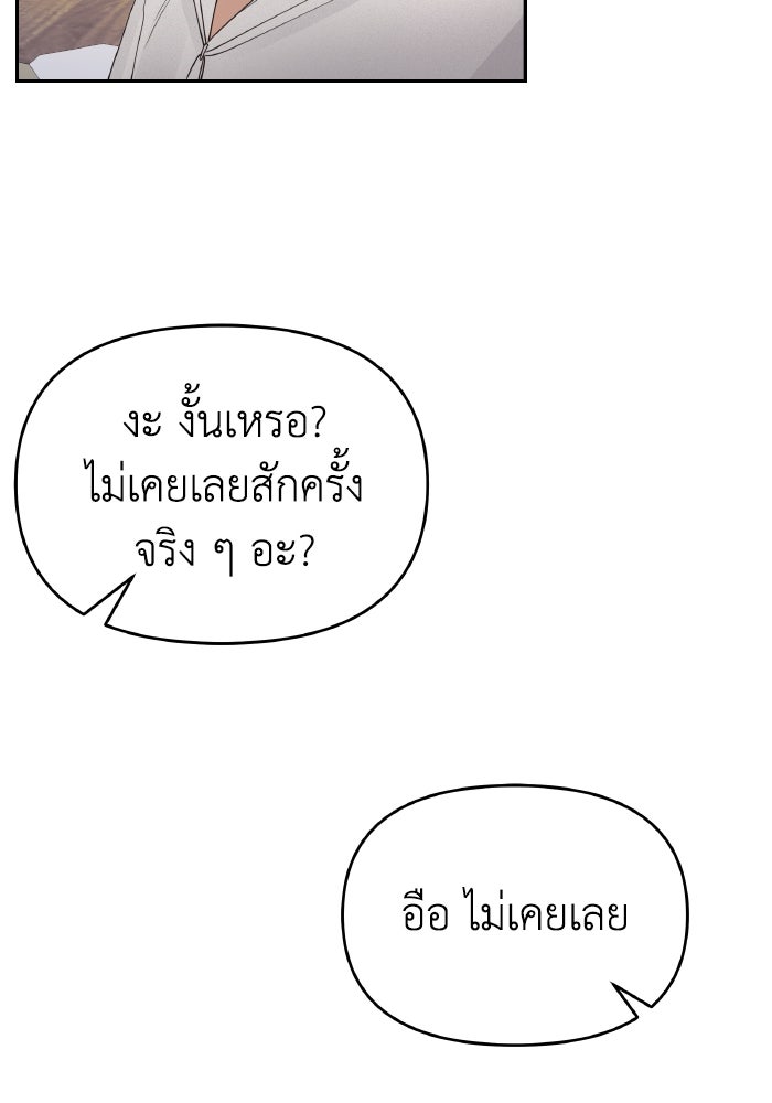 ใครกันนะที่ฉันนอนด้วย? - หน้า 22