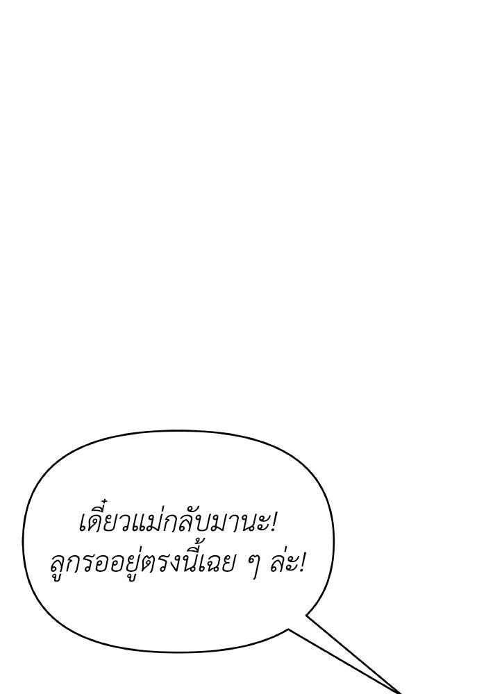 ใครกันนะที่ฉันนอนด้วย? - หน้า 37