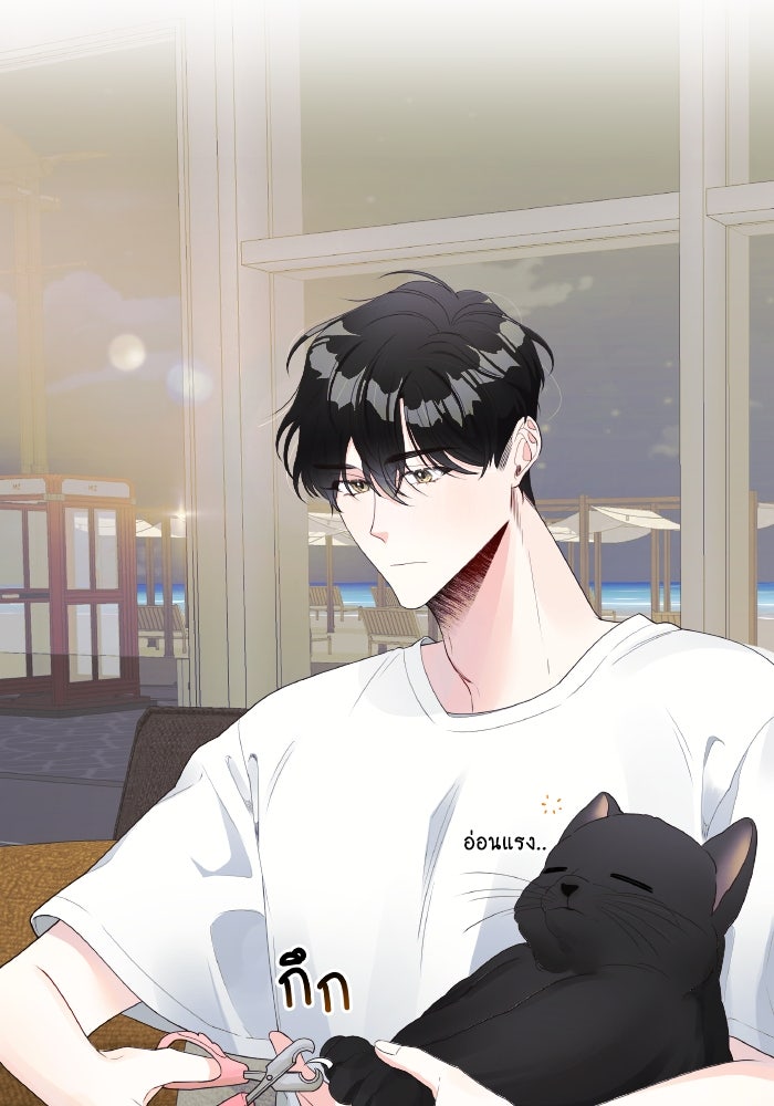 ใครกันนะที่ฉันนอนด้วย? - หน้า 4