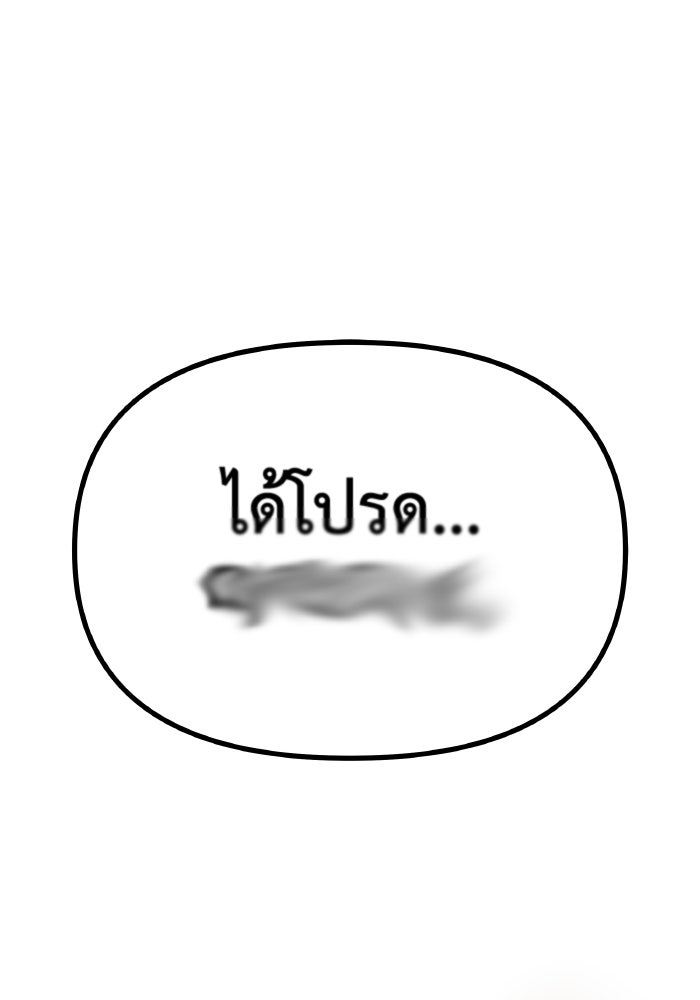 ใครกันนะที่ฉันนอนด้วย? - หน้า 40