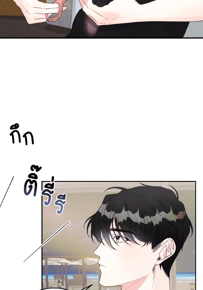 ใครกันนะที่ฉันนอนด้วย? - หน้า 5