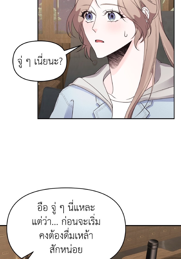 ใครกันนะที่ฉันนอนด้วย? - หน้า 63
