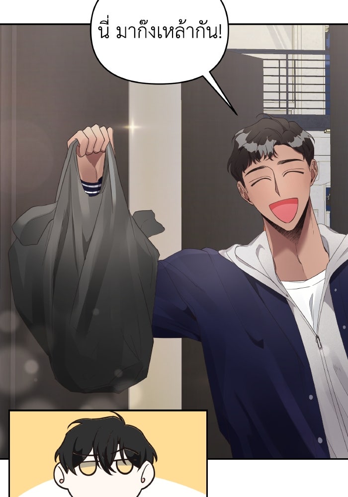 ใครกันนะที่ฉันนอนด้วย? - หน้า 7