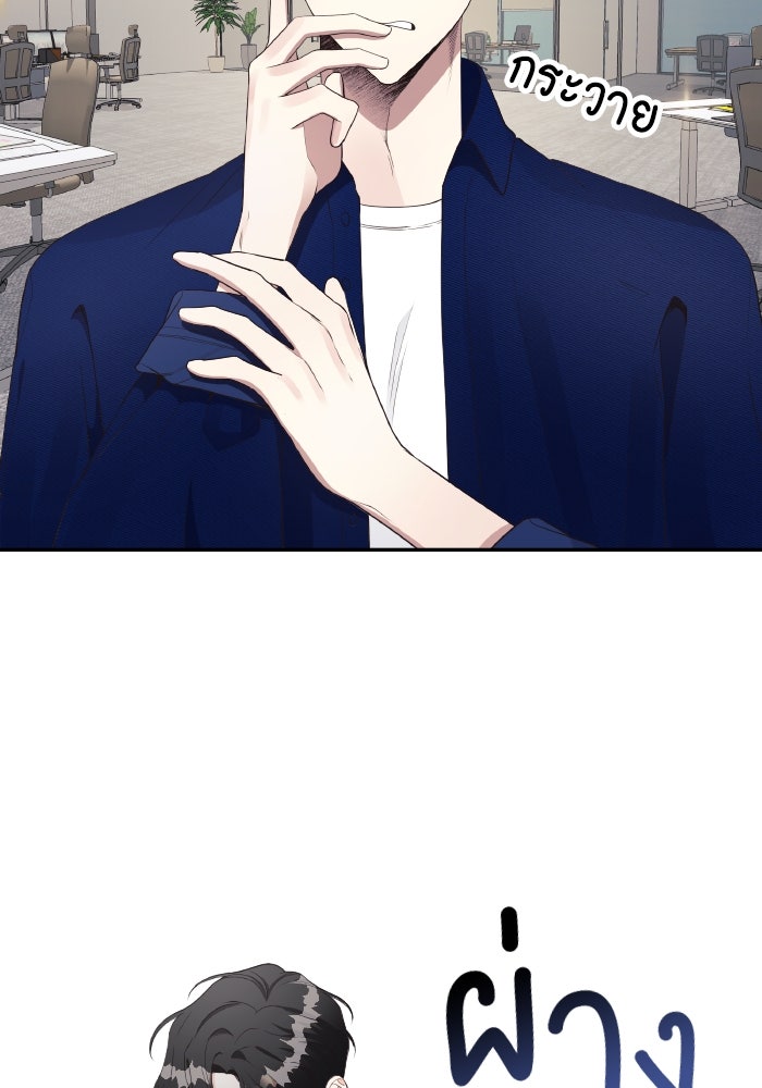 ใครกันนะที่ฉันนอนด้วย? - หน้า 22