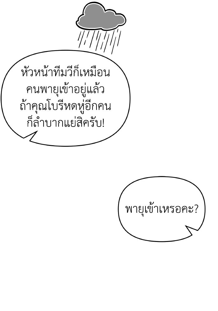 ใครกันนะที่ฉันนอนด้วย? - หน้า 29