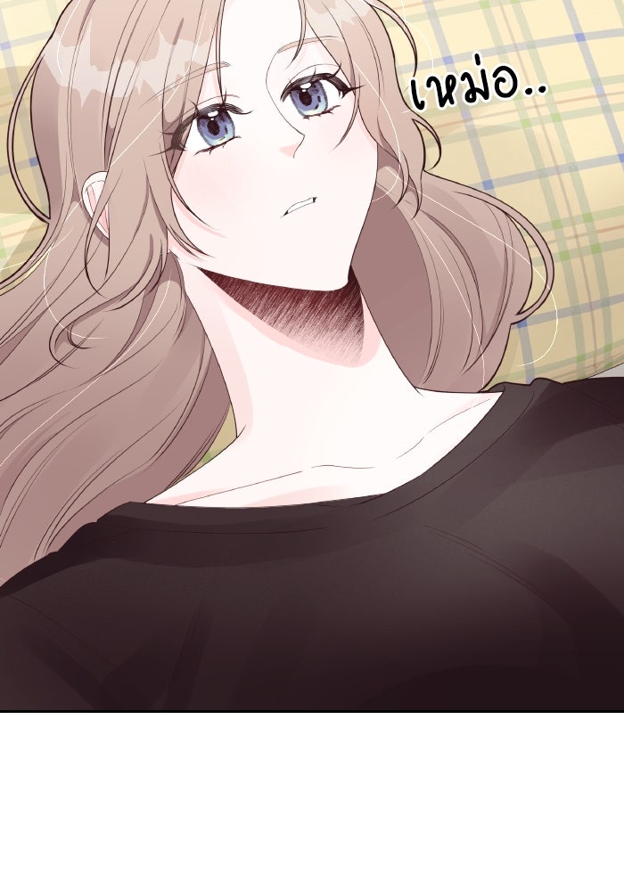 ใครกันนะที่ฉันนอนด้วย? - หน้า 3