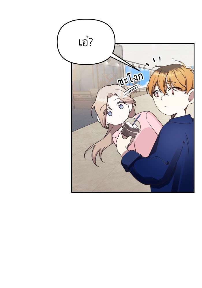 ใครกันนะที่ฉันนอนด้วย? - หน้า 33