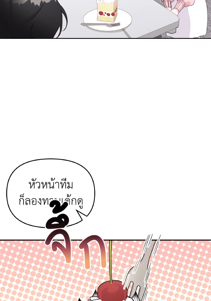 ใครกันนะที่ฉันนอนด้วย? - หน้า 41