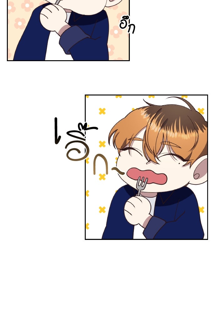 ใครกันนะที่ฉันนอนด้วย? - หน้า 44
