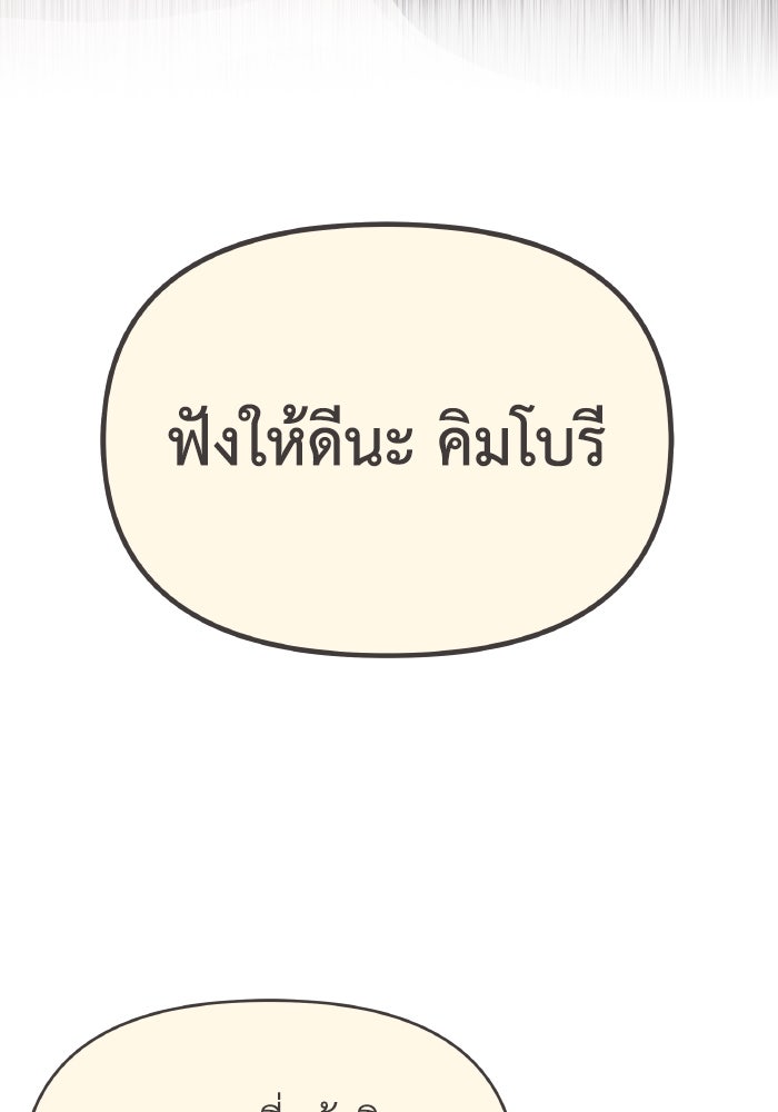 ใครกันนะที่ฉันนอนด้วย? - หน้า 5