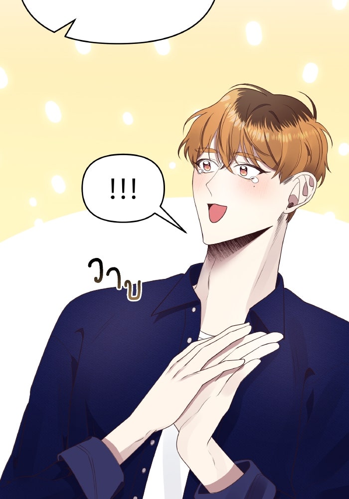ใครกันนะที่ฉันนอนด้วย? - หน้า 52