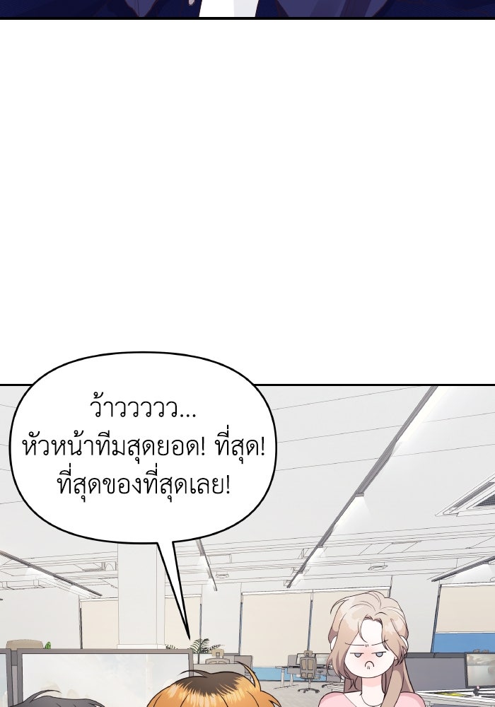 ใครกันนะที่ฉันนอนด้วย? - หน้า 53