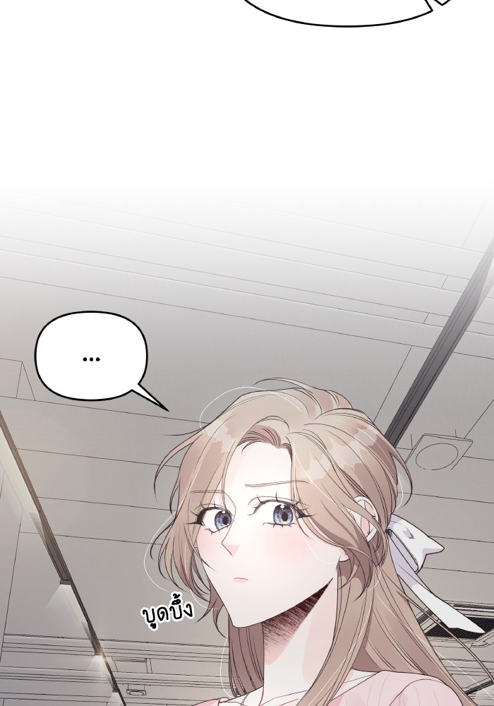 ใครกันนะที่ฉันนอนด้วย? - หน้า 63