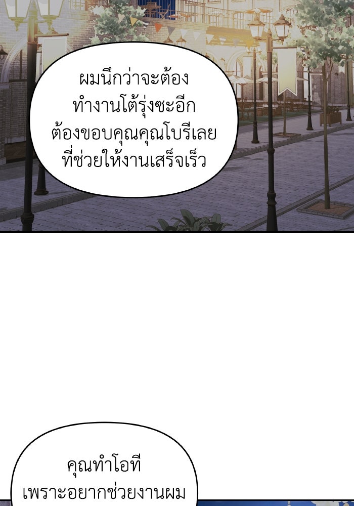 ใครกันนะที่ฉันนอนด้วย? - หน้า 67