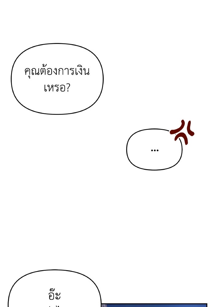 ใครกันนะที่ฉันนอนด้วย? - หน้า 69