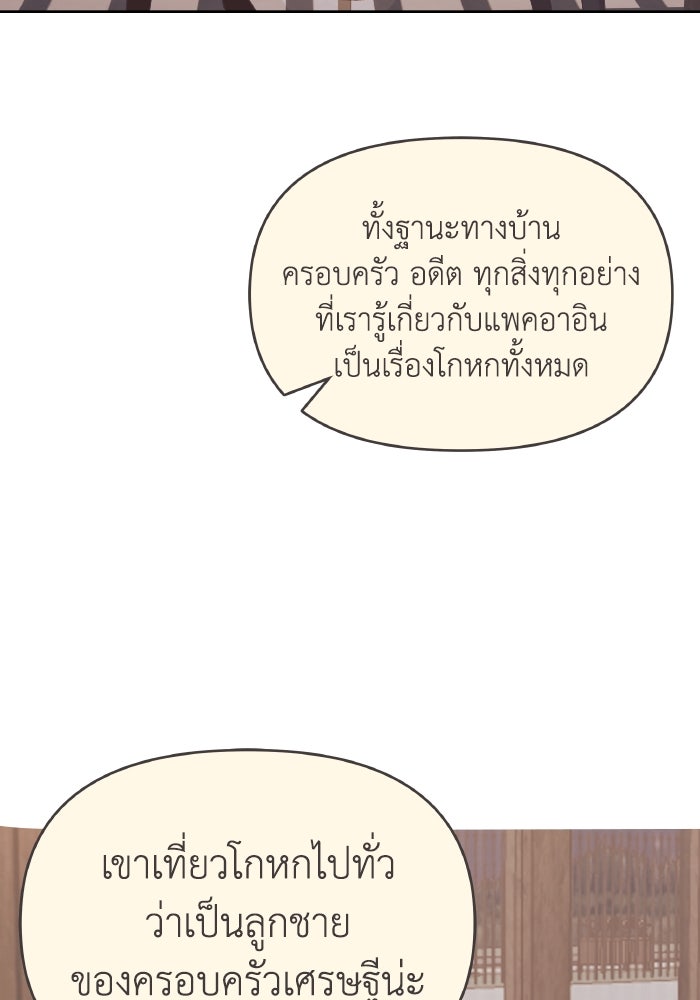 ใครกันนะที่ฉันนอนด้วย? - หน้า 7