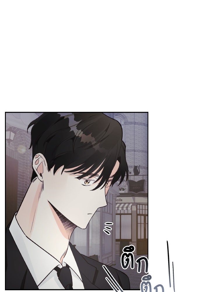 ใครกันนะที่ฉันนอนด้วย? - หน้า 76