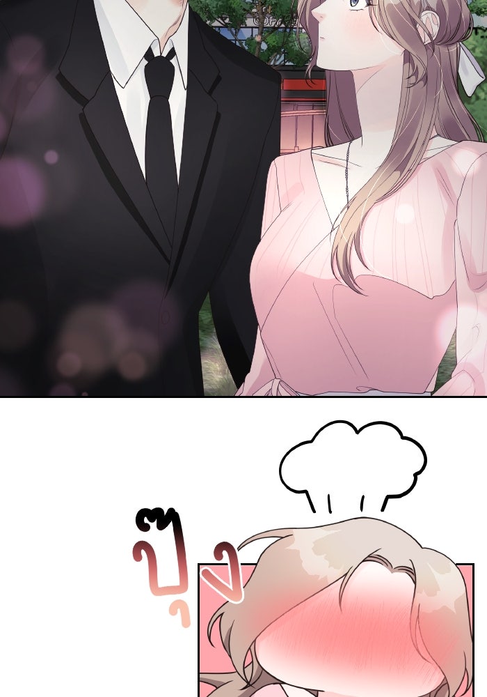 ใครกันนะที่ฉันนอนด้วย? - หน้า 32
