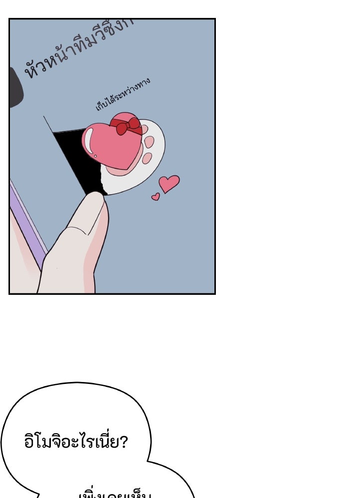 ใครกันนะที่ฉันนอนด้วย? - หน้า 45