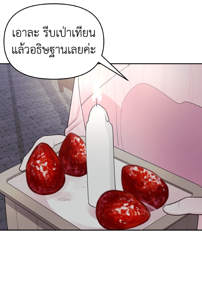 ใครกันนะที่ฉันนอนด้วย? - หน้า 7