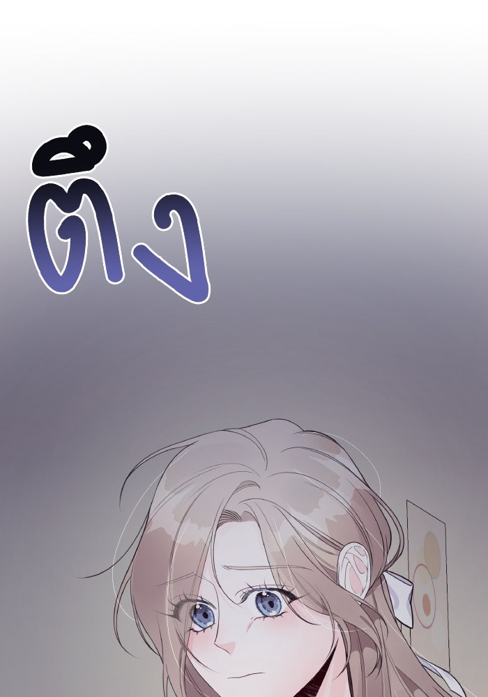 ใครกันนะที่ฉันนอนด้วย? - หน้า 85