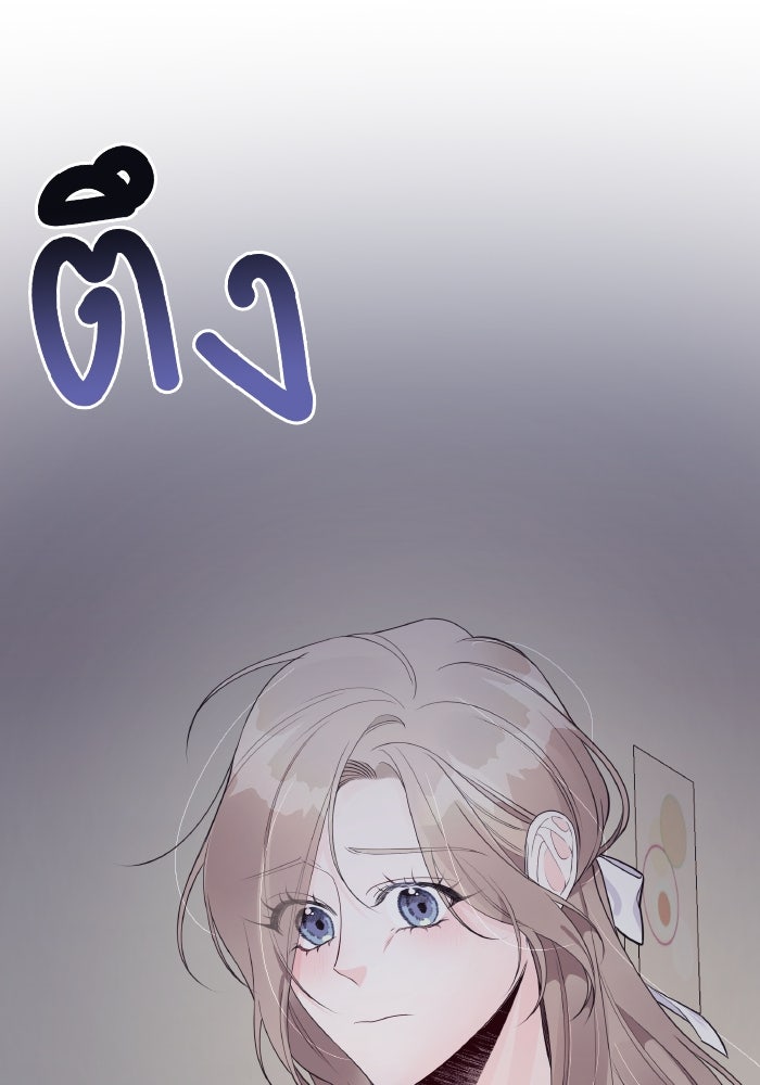 ใครกันนะที่ฉันนอนด้วย? - หน้า 2