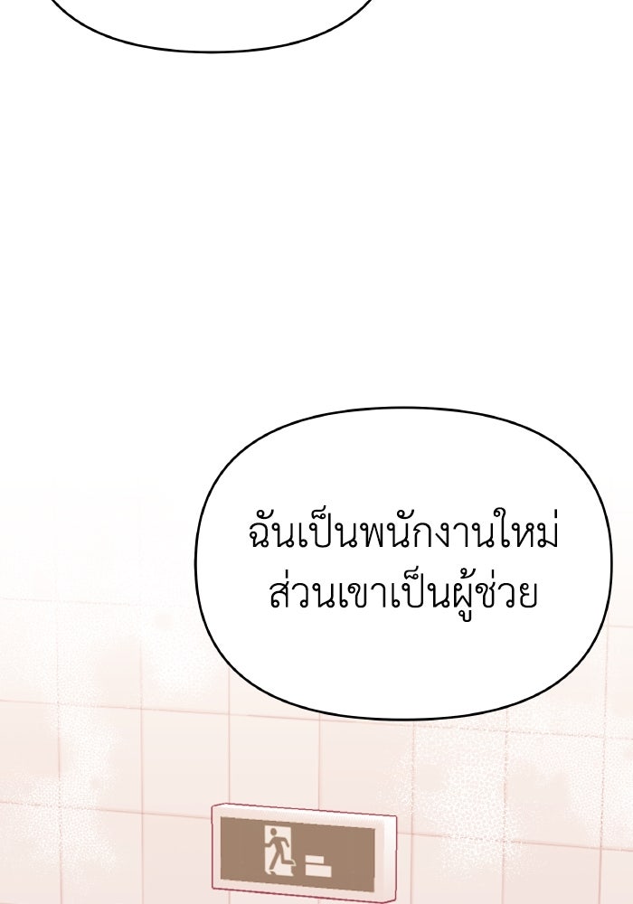 ใครกันนะที่ฉันนอนด้วย? - หน้า 30