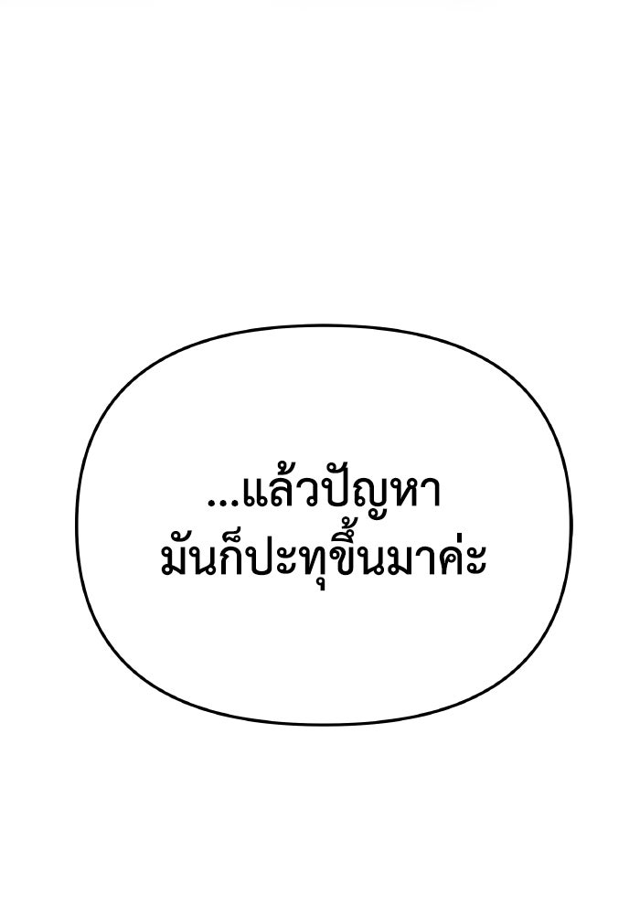 ใครกันนะที่ฉันนอนด้วย? - หน้า 33