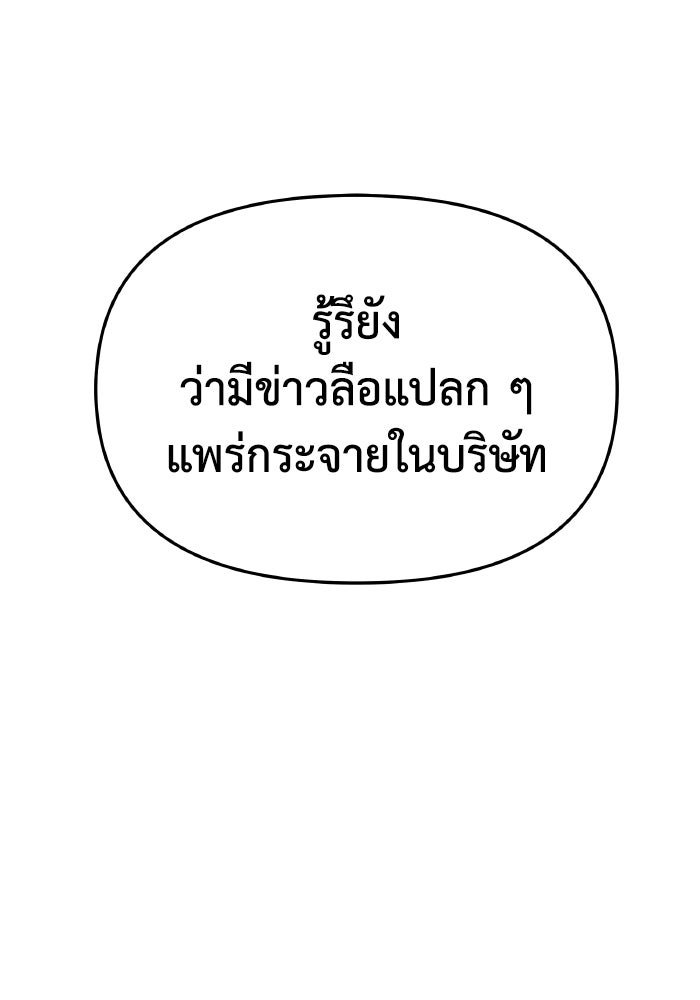 ใครกันนะที่ฉันนอนด้วย? - หน้า 39