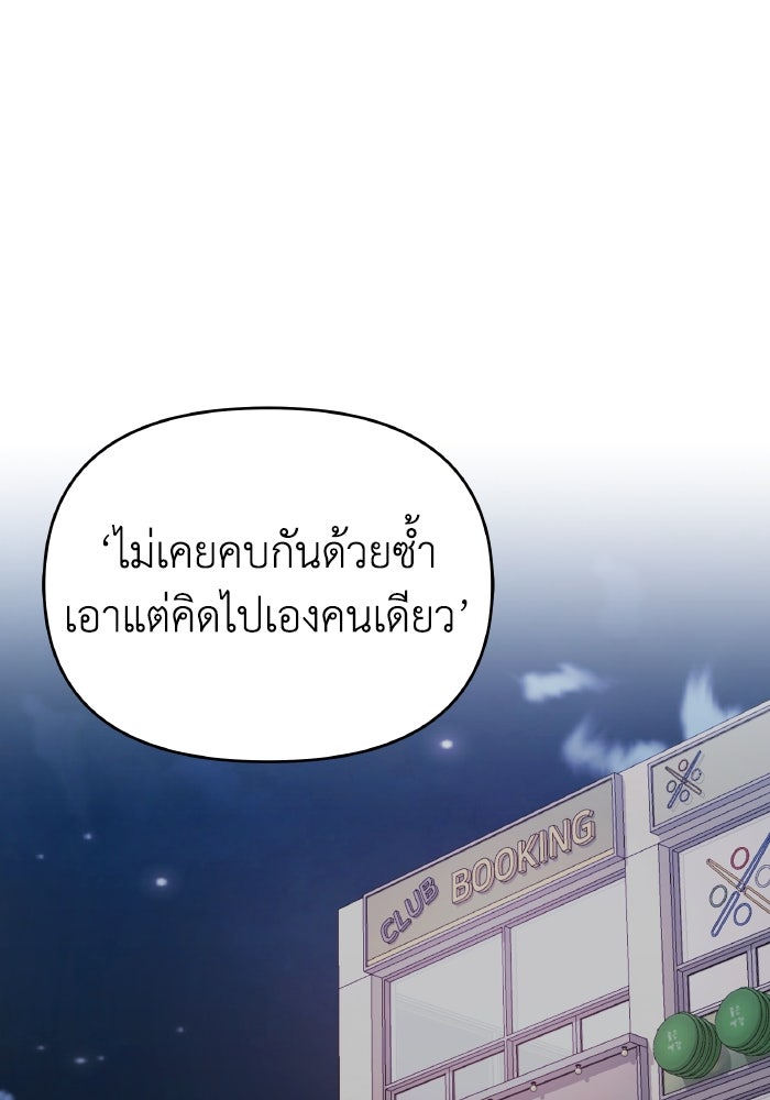 ใครกันนะที่ฉันนอนด้วย? - หน้า 40